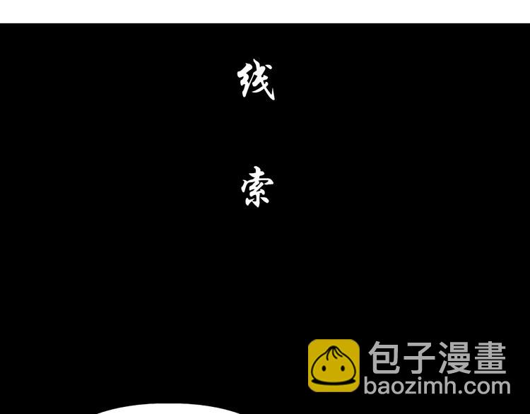 第36话 恨意(1/2)-第37话