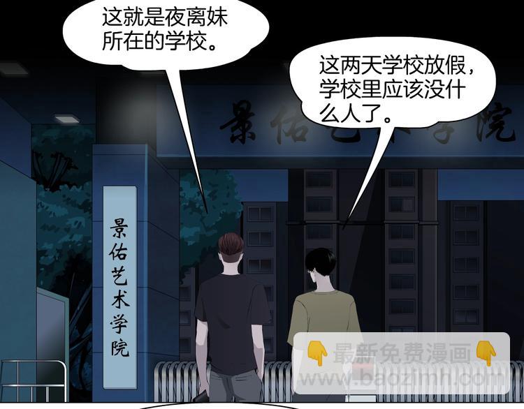 第36话 恨意(1/2)-第37话