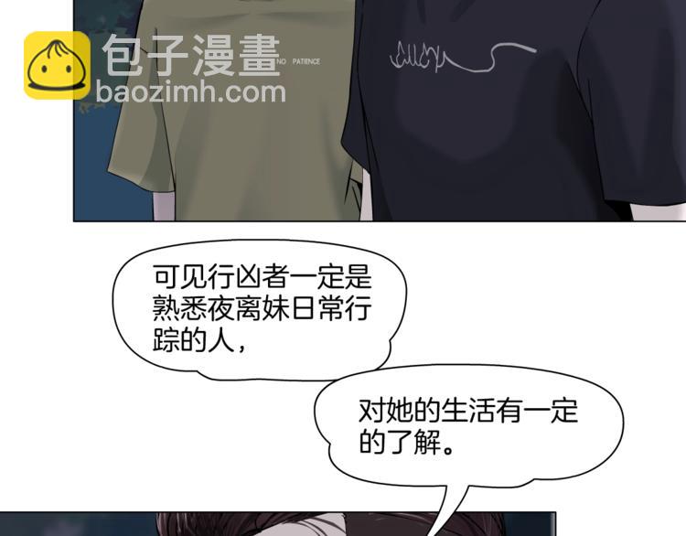 第36话 恨意(1/2)-第37话
