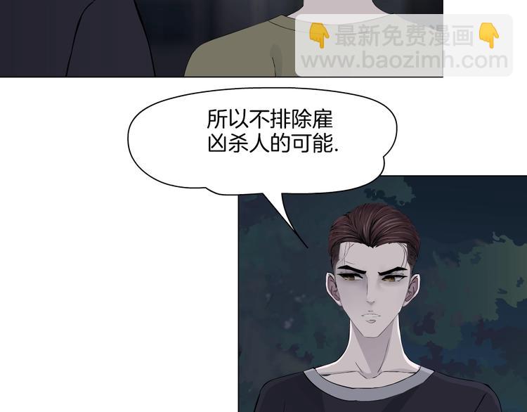 第36话 恨意(1/2)-第37话