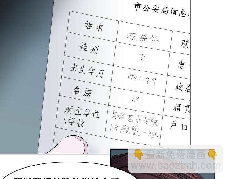 第36话 恨意(1/2)-第37话