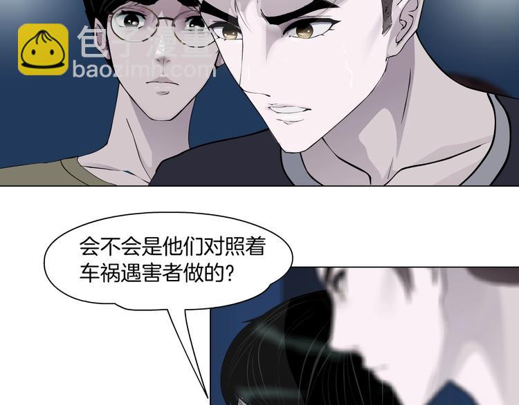 第36话 恨意(1/2)-第37话