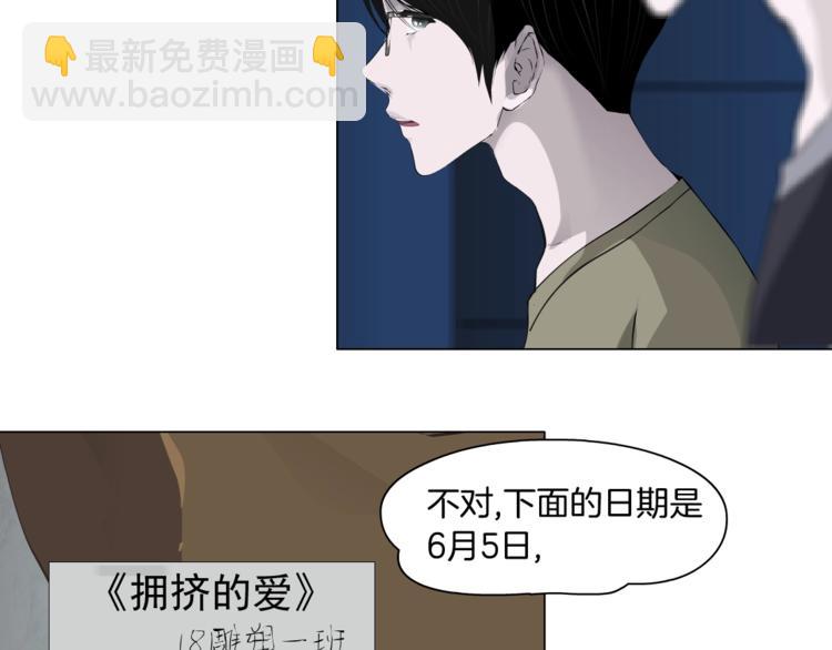 第36话 恨意(1/2)-第37话