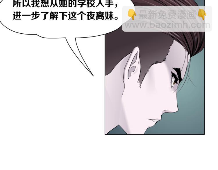 第36话 恨意(1/2)-第37话