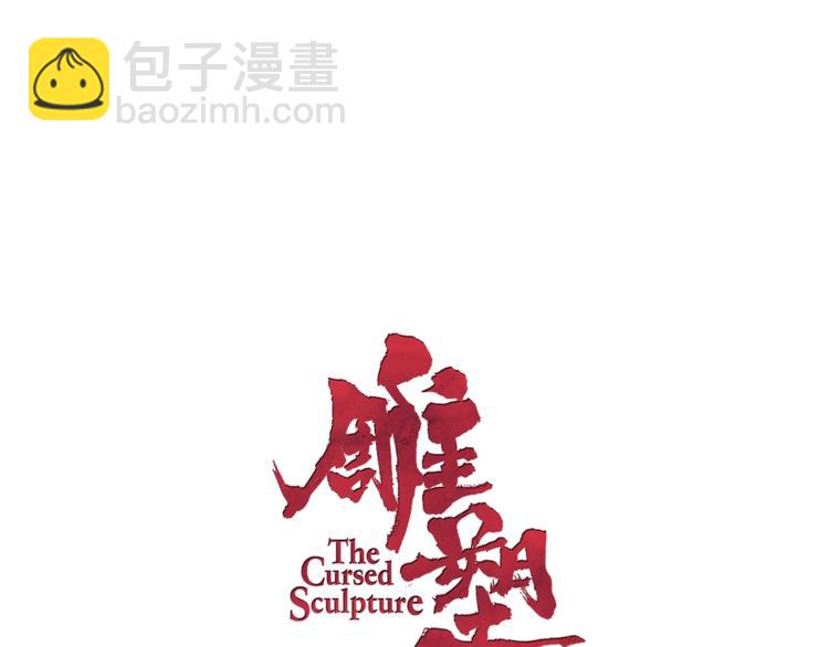 第36话 恨意(1/2)-第37话