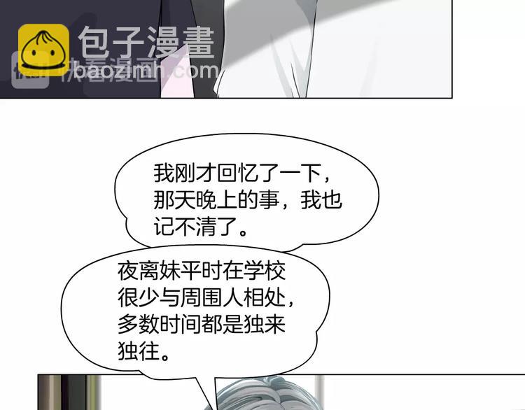 第38话 半个夜离妹(1/3)-第39话