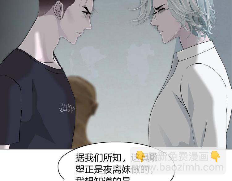 第38话 半个夜离妹(1/3)-第39话