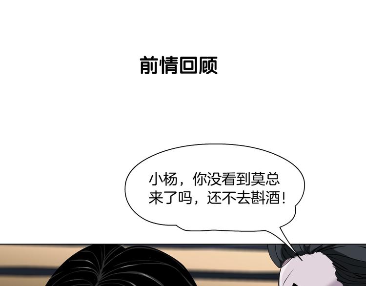 第44话 伪装强大-第45话