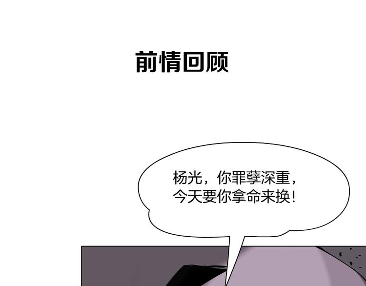 第46话 遇袭(1/2)-第47话