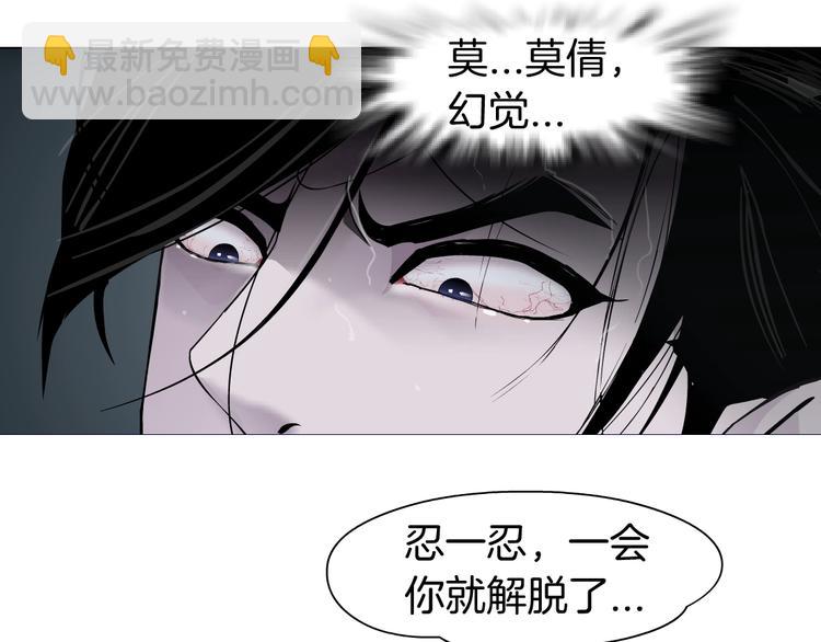 第46话 遇袭(1/2)-第47话