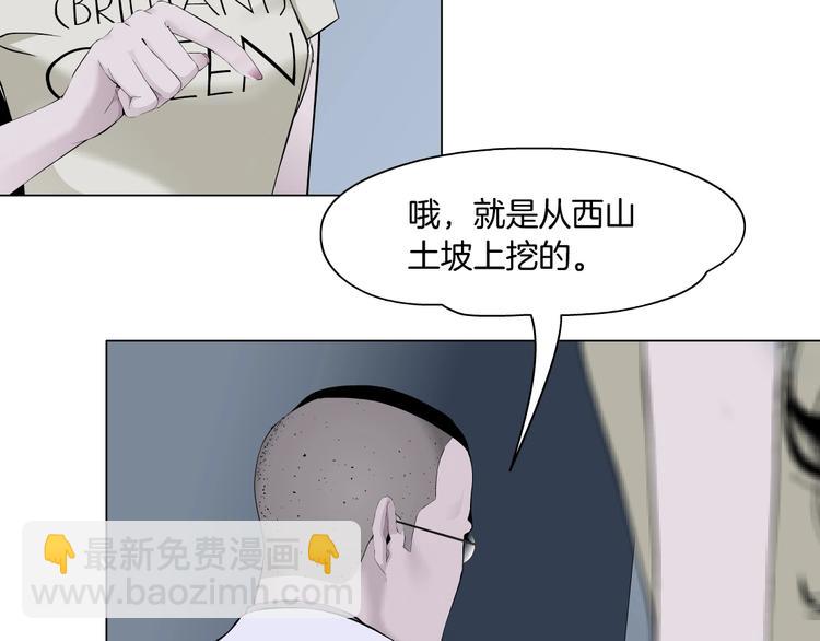第52话 投缘？(1/2)-第53话