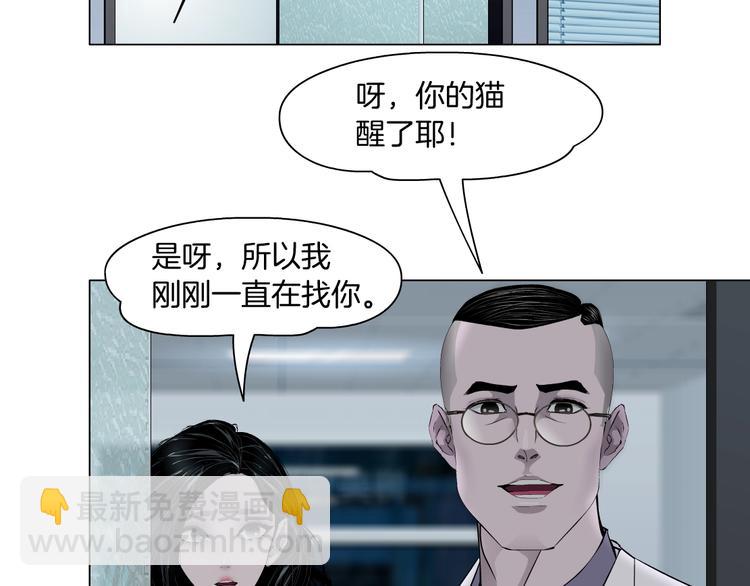第52话 投缘？(1/2)-第53话