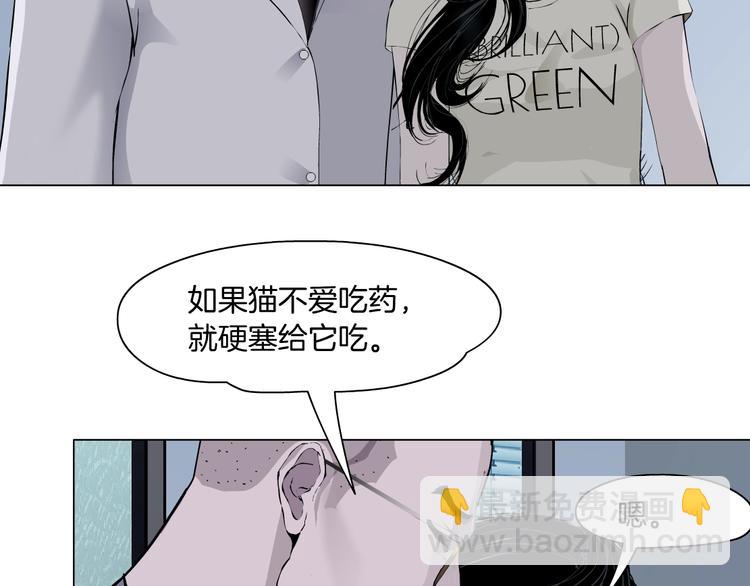 第52话 投缘？(1/2)-第53话