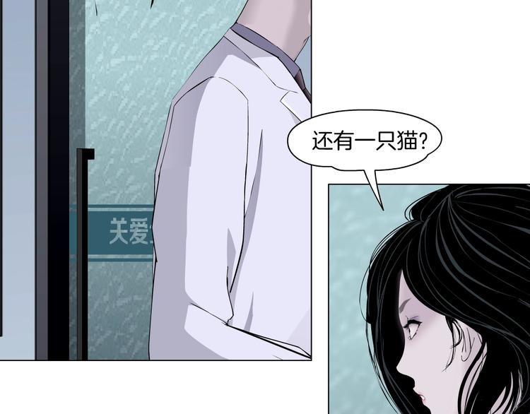 第52话 投缘？(1/2)-第53话