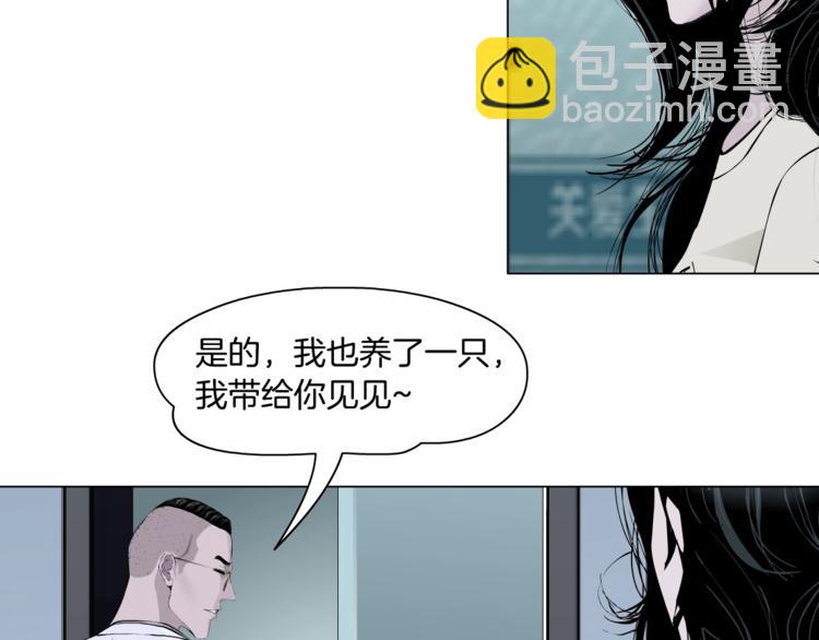 第52话 投缘？(1/2)-第53话