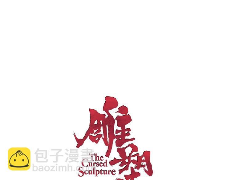 第52话 投缘？(1/2)-第53话
