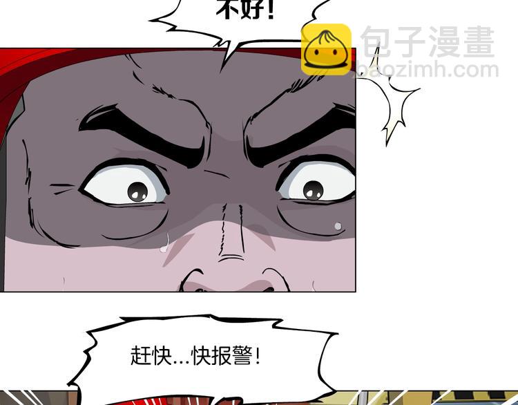 第54话 好心？(1/2)-第55话