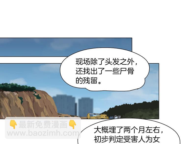 第54话 好心？(1/2)-第55话