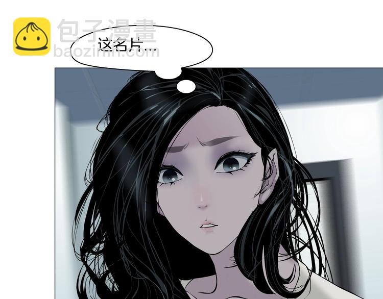 第54话 好心？(1/2)-第55话