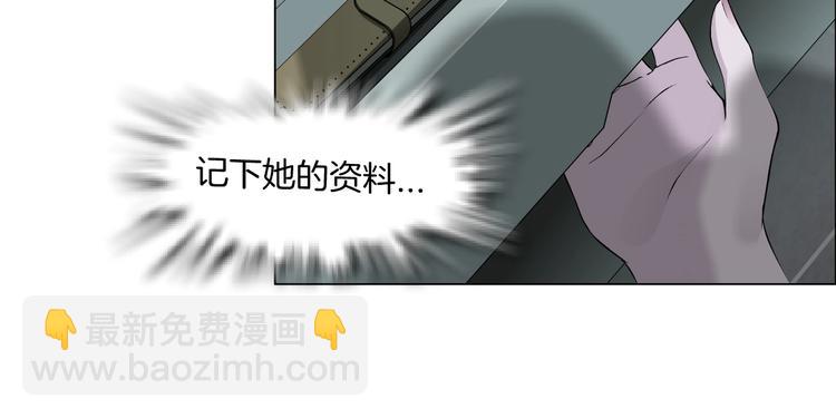 第54话 好心？(1/2)-第55话