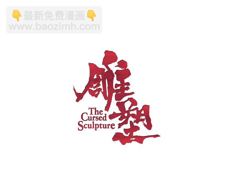 第54话 好心？(1/2)-第55话
