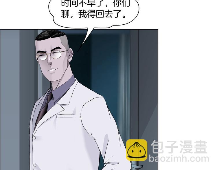 第56话 惶恐不安(1/2)-第57话