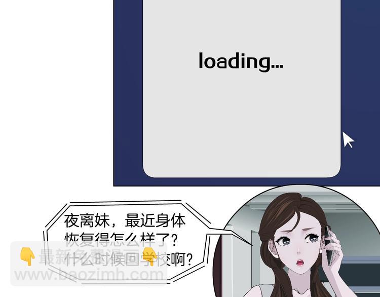 第56话 惶恐不安(1/2)-第57话