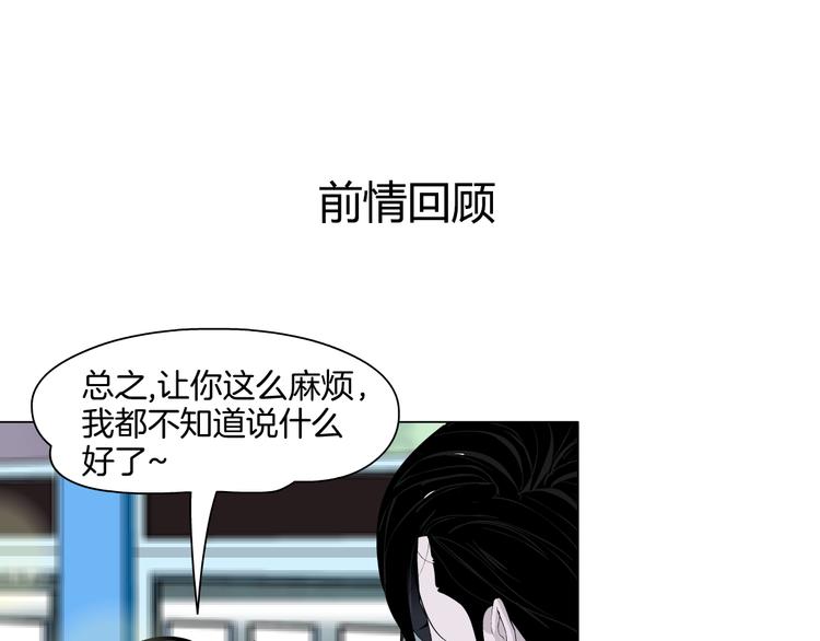 第6话 压抑(1/3)-第7话