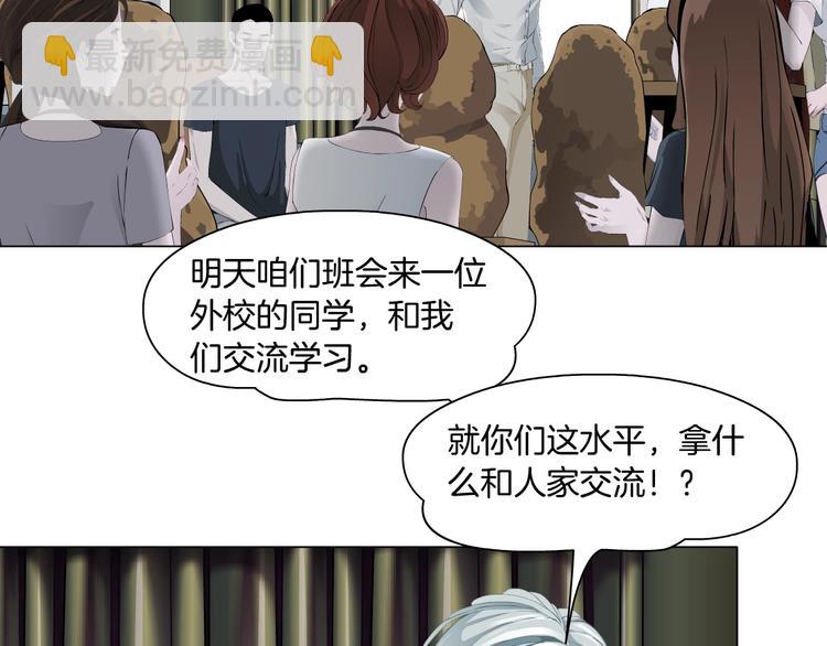 第66话 误伤(1/2)-第67话