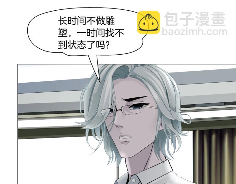 第66话 误伤(1/2)-第67话
