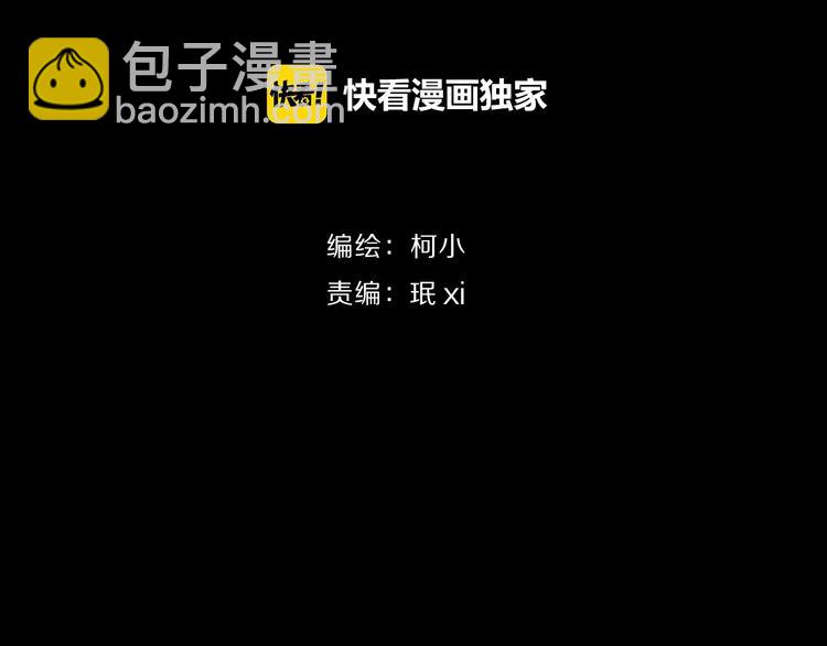 第66话 误伤(1/2)-第67话
