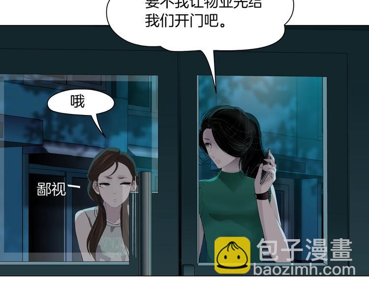 第70话 痛下毒手(1/2)-第71话