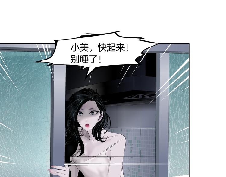 第72话 重置(1/2)-第73话