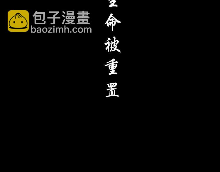 第72话 重置(1/2)-第73话