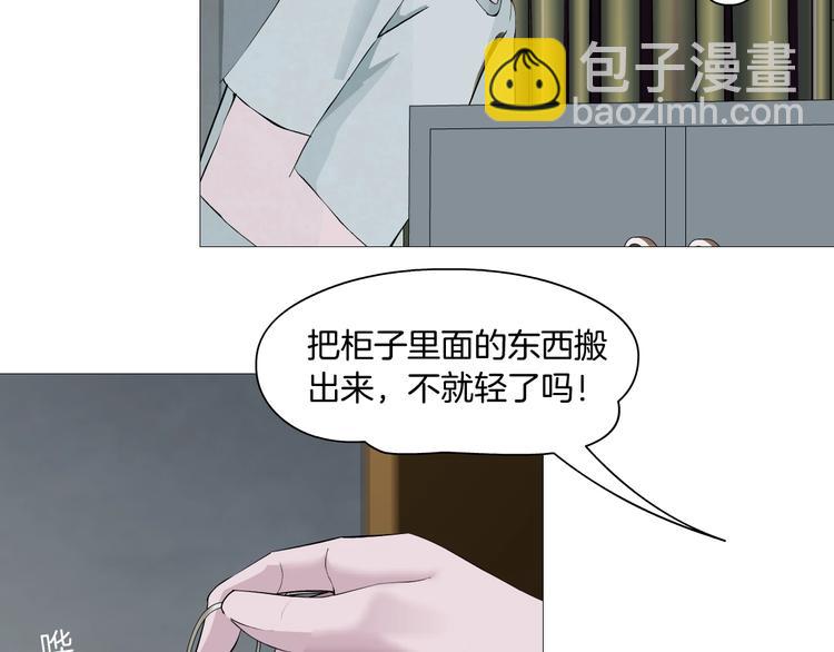 第76话 守护(1/2)-第77话