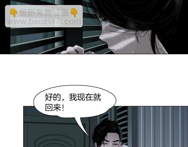 第82话 不速之客(1/2)-第83话