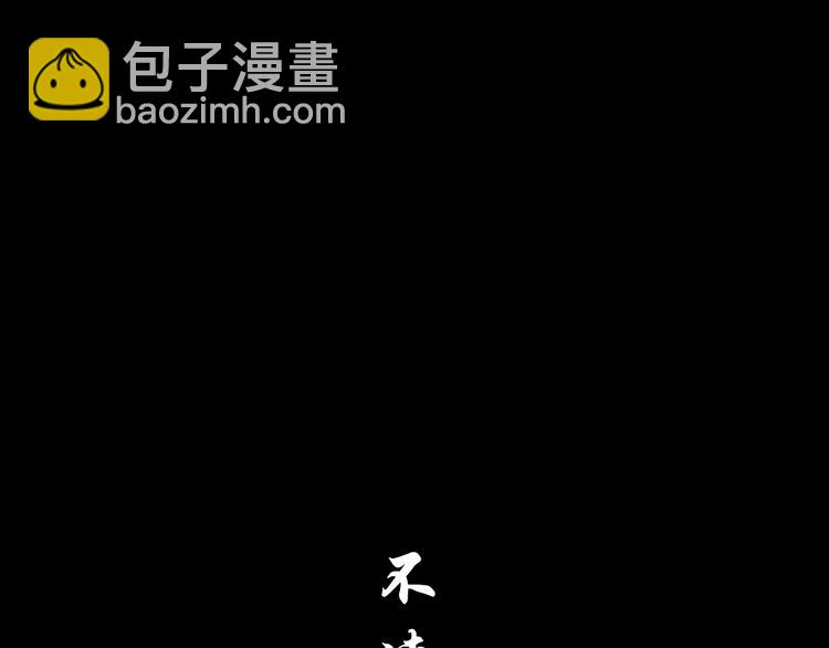 第82话 不速之客(1/2)-第83话