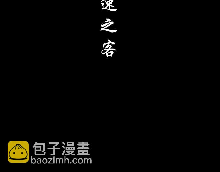 第82话 不速之客(1/2)-第83话