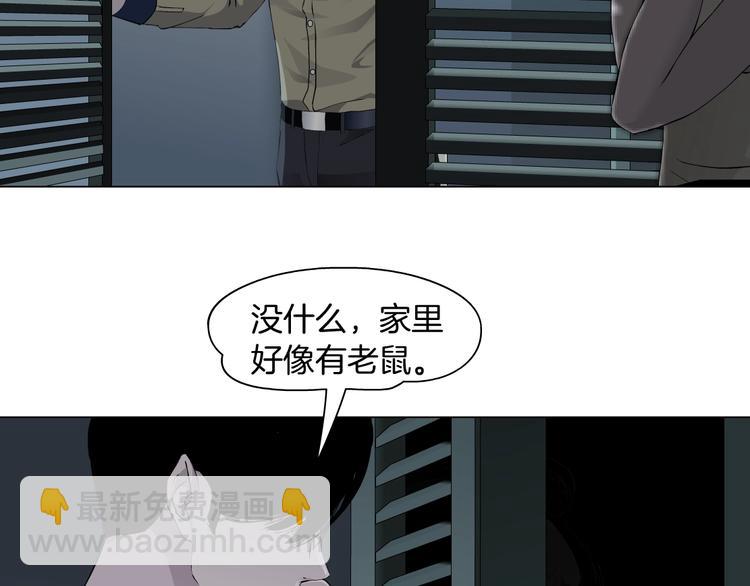第82话 不速之客(1/2)-第83话