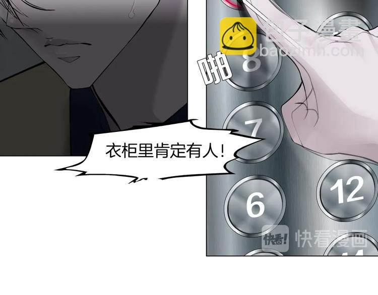 第82话 不速之客(1/2)-第83话