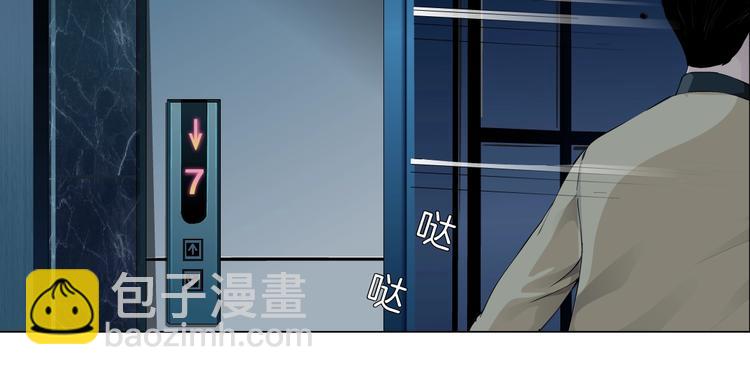 第82话 不速之客(1/2)-第83话