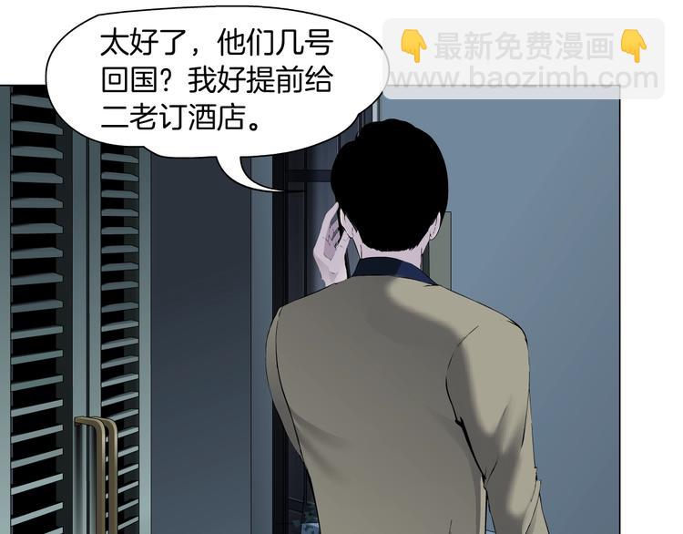 第82话 不速之客(1/2)-第83话