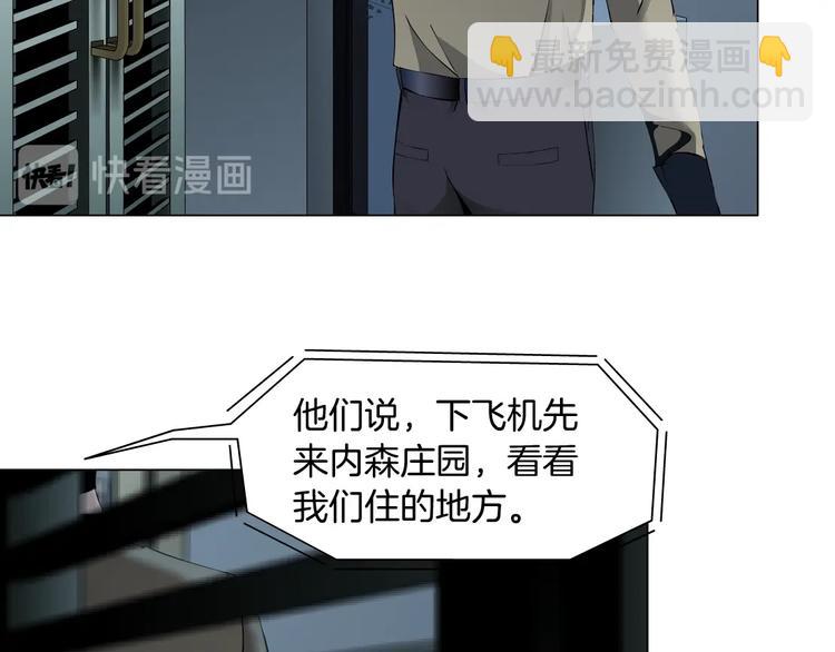 第82话 不速之客(1/2)-第83话