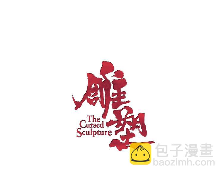 第84话 绑架(1/2)-第85话