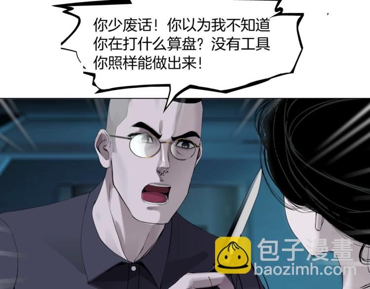 第86话 变形的五官(1/2)-第87话