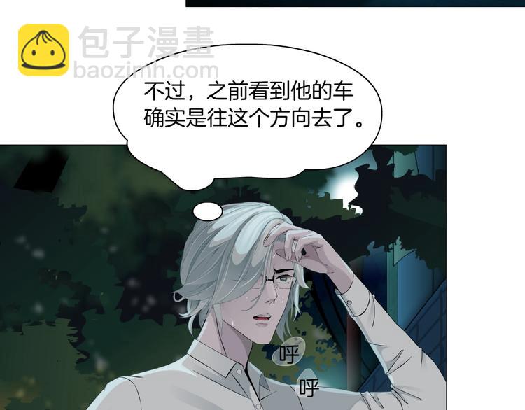 第86话 变形的五官(1/2)-第87话