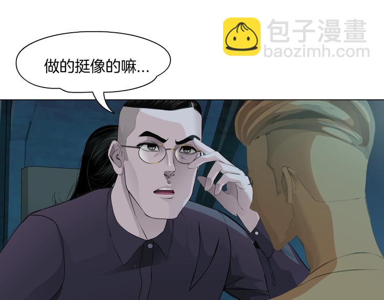第86话 变形的五官(1/2)-第87话