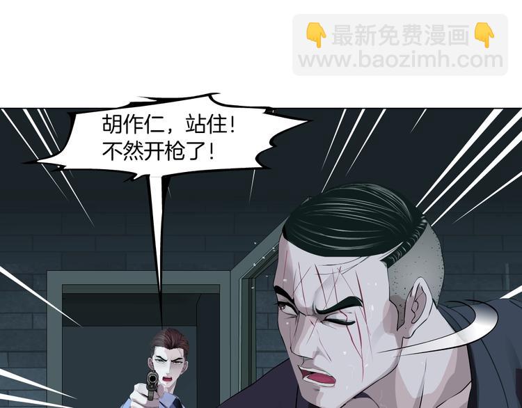 第90话 人间正道！(1/3)-第91话