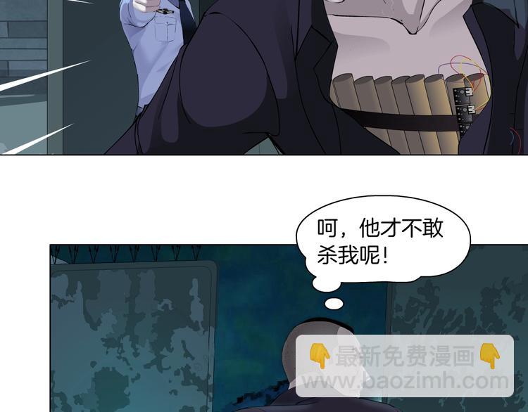 第90话 人间正道！(1/3)-第91话