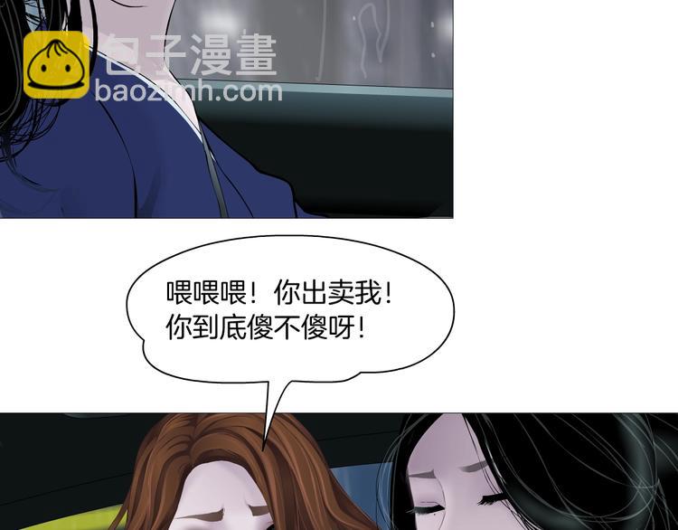 第94话 替罪羔羊(1/2)-第95话
